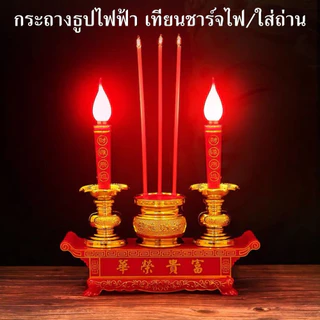 กระถางธูปไฟฟ้า CANDLE เทียนชาร์จไฟ/ใส่ถ่าน เชิงเทียนปลอม เทียนเสียบไฟ