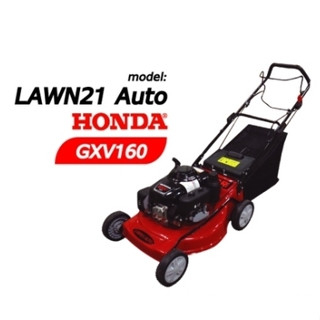 SAKARI รถเข็นตัดหญ้า เครื่องยนต์ Honda GXV160 รุ่น LAWN21 รถเข็นตัดหญ้ามีที่เก็บหญ้า ระบบเดินเอง 4 ล้อ ออโต้ เดิมเอง