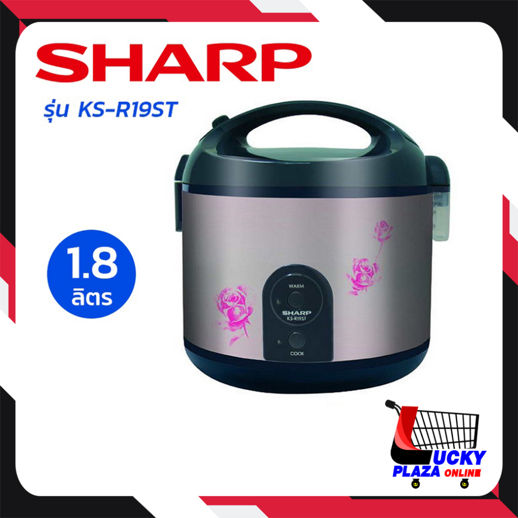 SHARP ชาร์ป หม้อ หม้อหุง หม้ออเนกประสงค์ หม้อหุงข้าว 1.8 ลิตร รุ่น KS-R19ST