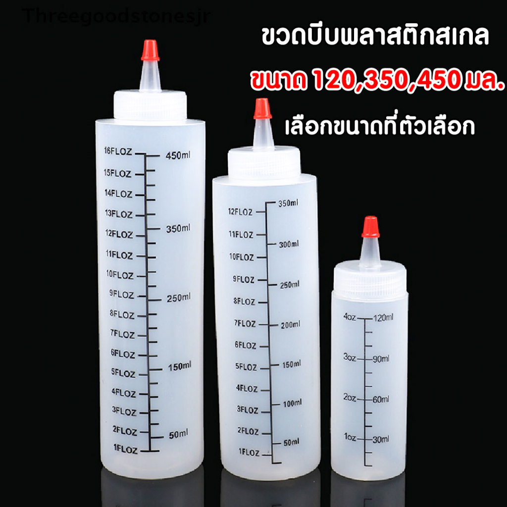 P250 ขวดบีบ สเกล 120-450 มล. ขวดซอส เครื่องปรุง ขวดใส่มายองเนส ฝาปิด กันฝุ่น กันรั่ว ขวดปรุงรส SP