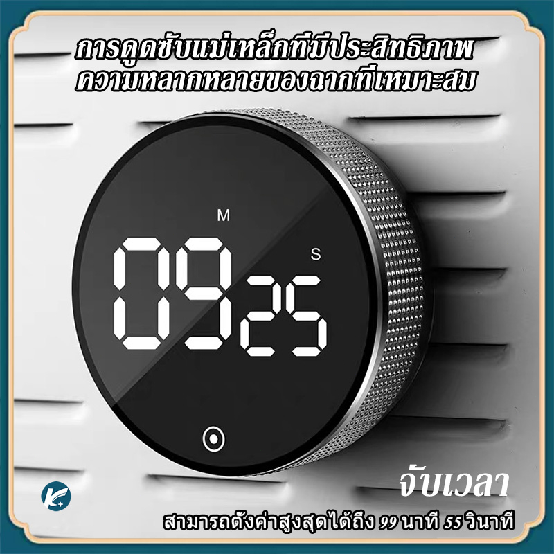 #นาฬิกาจับเวลา #จับเวลาแบบดิจิทัล #ตัวจับเวลา #ตัวจับเวลาในครัว #จับเวลาออกกำลังกาย