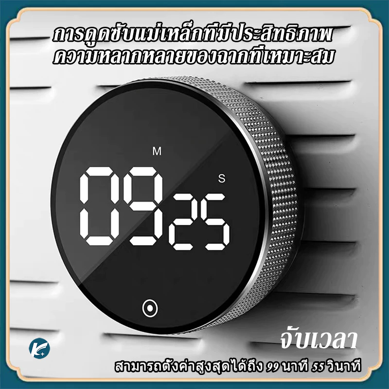 【KC】Digital Kitchen Timer นาฬิกาจับเวลาดิจิตอล Led นาฬิกาจับเวลาทำอาหาร เสียงดังฟังชัด