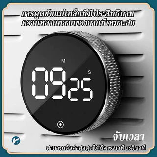 【KC】Digital Kitchen Timer นาฬิกาจับเวลาดิจิตอล Led นาฬิกาจับเวลาทำอาหาร เสียงดังฟังชัด