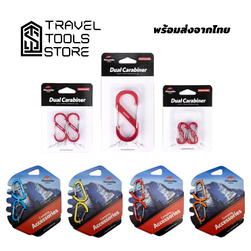 คาราไบเนอร์ Naturehike ตะขอ พวงกุญแจ ใช้สำหรับแขวนของ ทรง D และทรง S คาราบิเนอร์ Carabiner Type D and S พร้อมส่งจากไทย