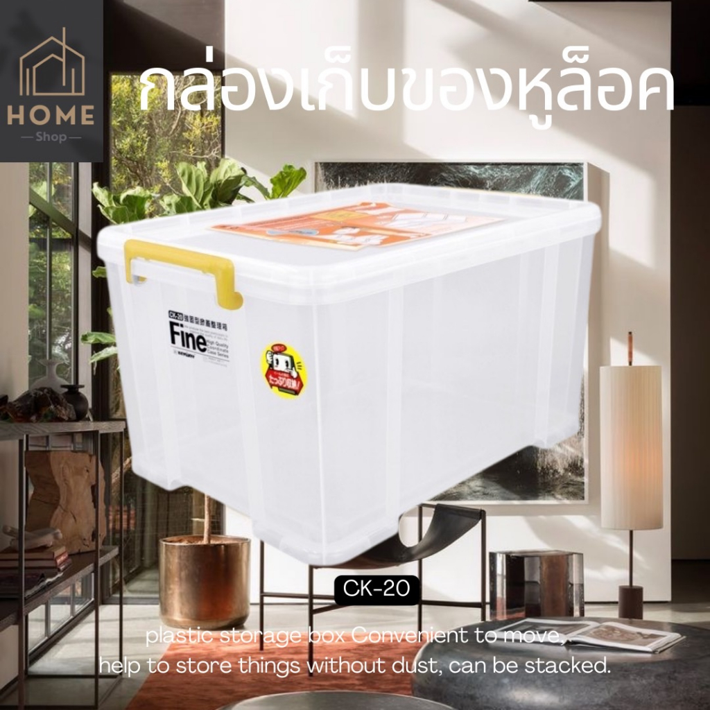กล่องอเนกประสงค์ รุ่น CK-20