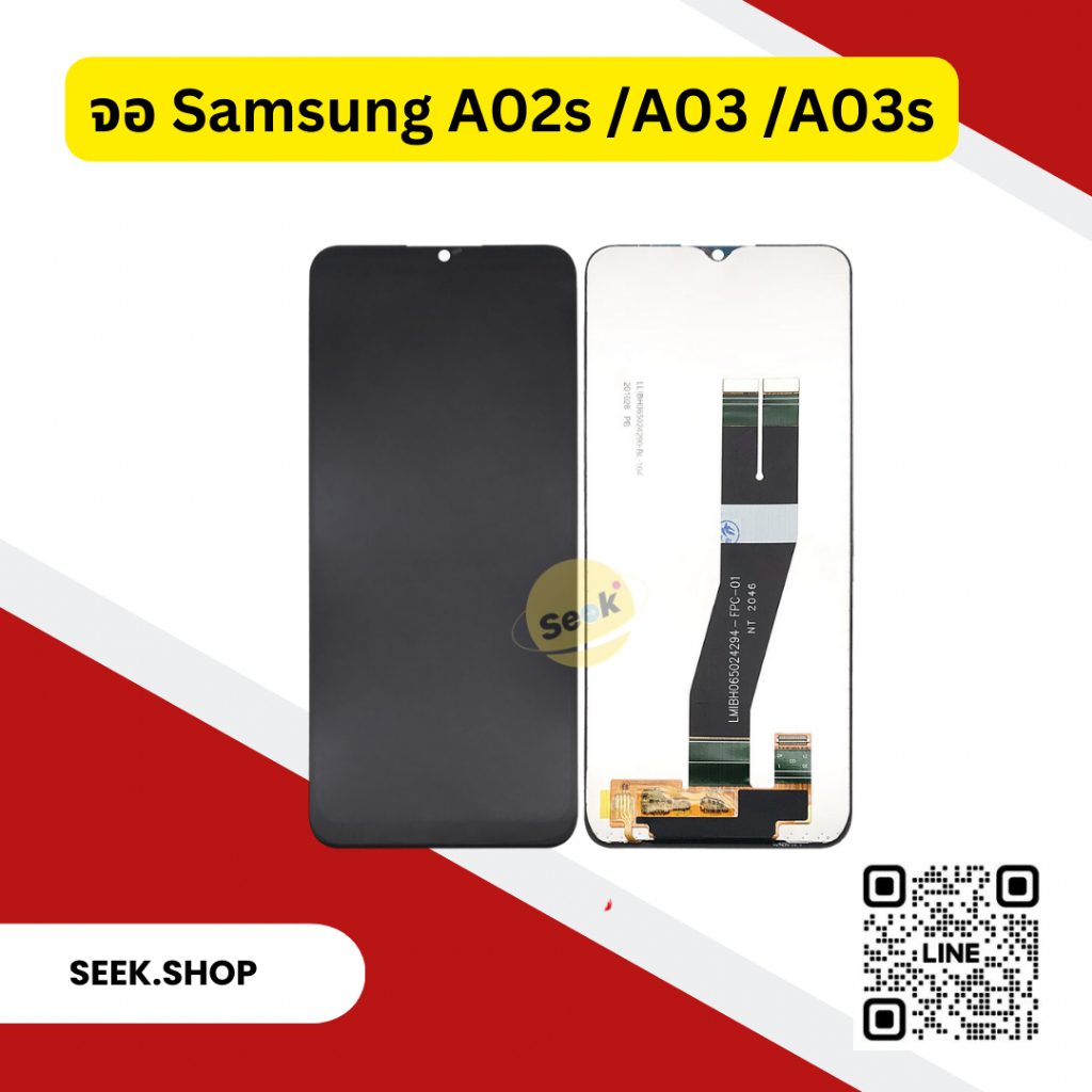 จอ Samsung A02s / A03 / A03s งาน or รับประกัน 30 วัน