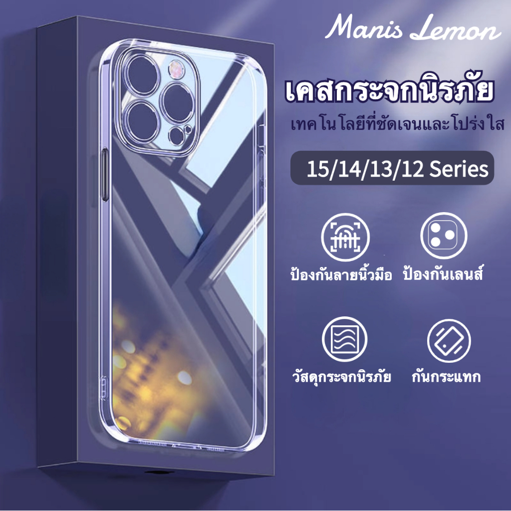 Manis Lemon คอร์นนิ่ง Glass Case for iPhone 14 13 12 11 Pro Max Plus โปร่งใส Corning กระจก เคส สำหรั