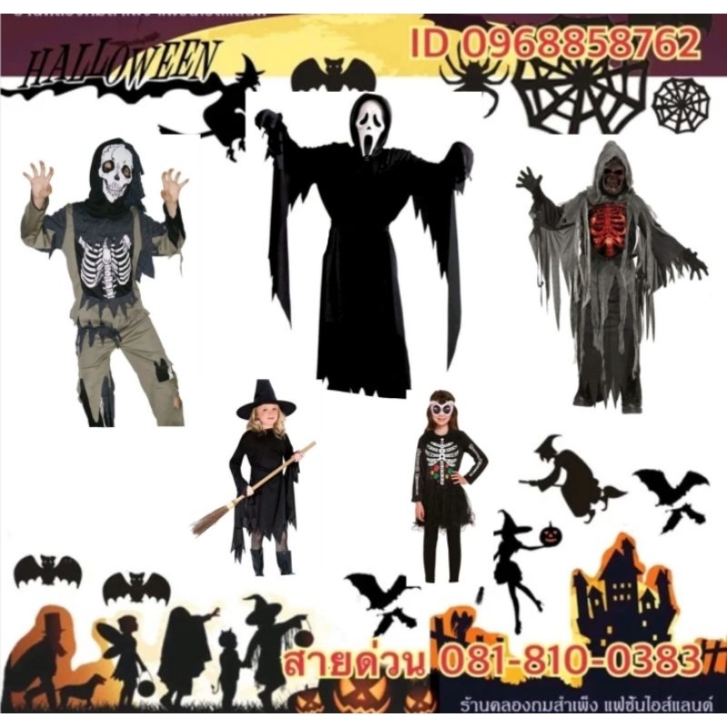 พร้อมส่ง 🧙‍♀️ ชุดฮาโลวีน เสื้อคลุมแม่มด พ่อมด ผ้าคลุม พร้อมหมวกแม่มด