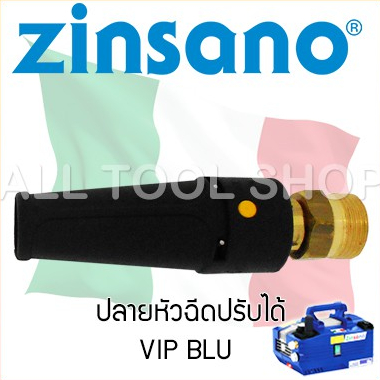 ZINSANO หัวฉีดแบบปรับได้ VB01 / VIP BLU 610, VIP VIO, VIP8 ANNOVI เครื่องฉีดน้ำ