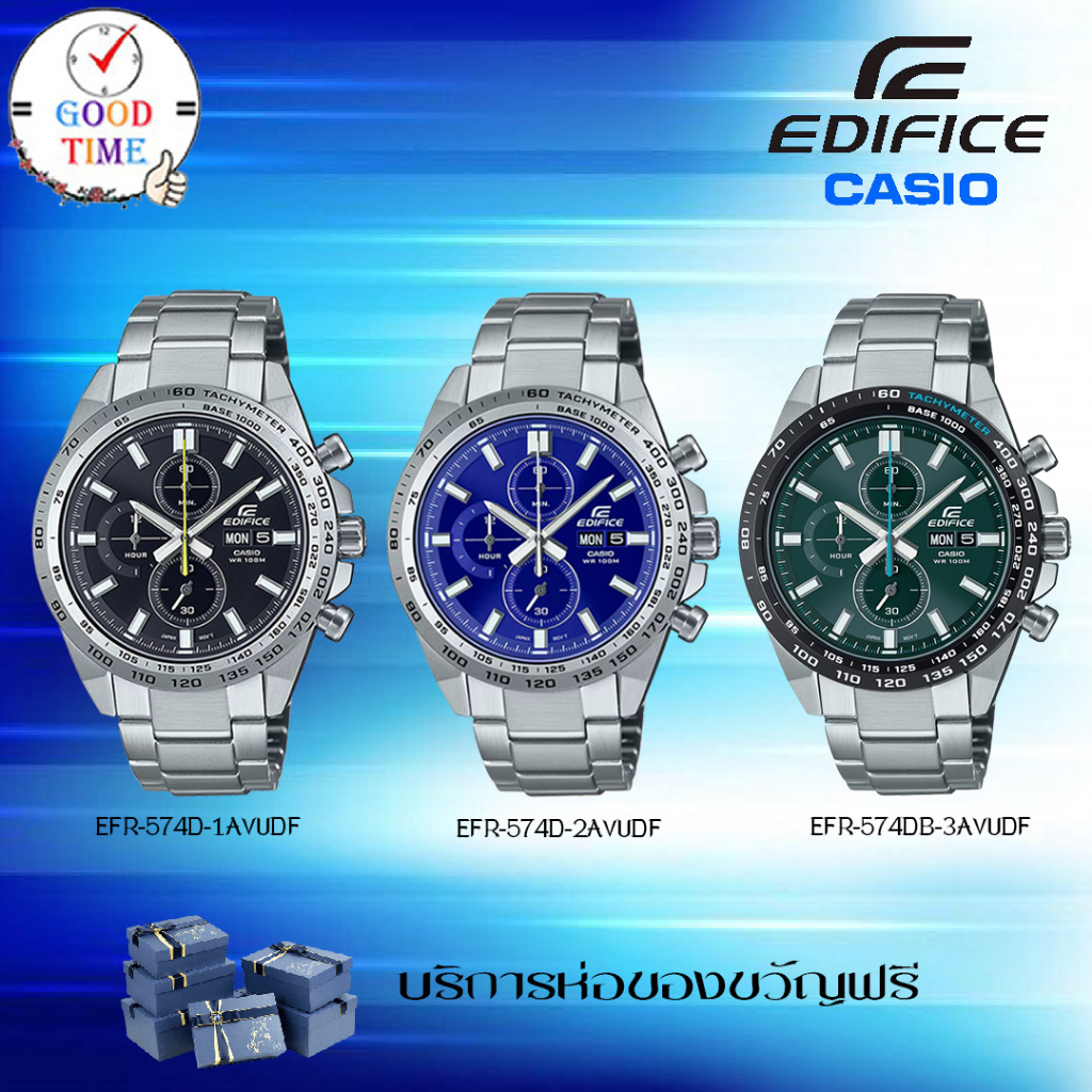 Casio Edifice แท้ นาฬิกาข้อมือผู้ชาย รุ่น EFR-574D-1AVUDF,2AVUDF,3AVUDF (สินค้าใหม่ ของแท้ มีรับประกัน CMG)