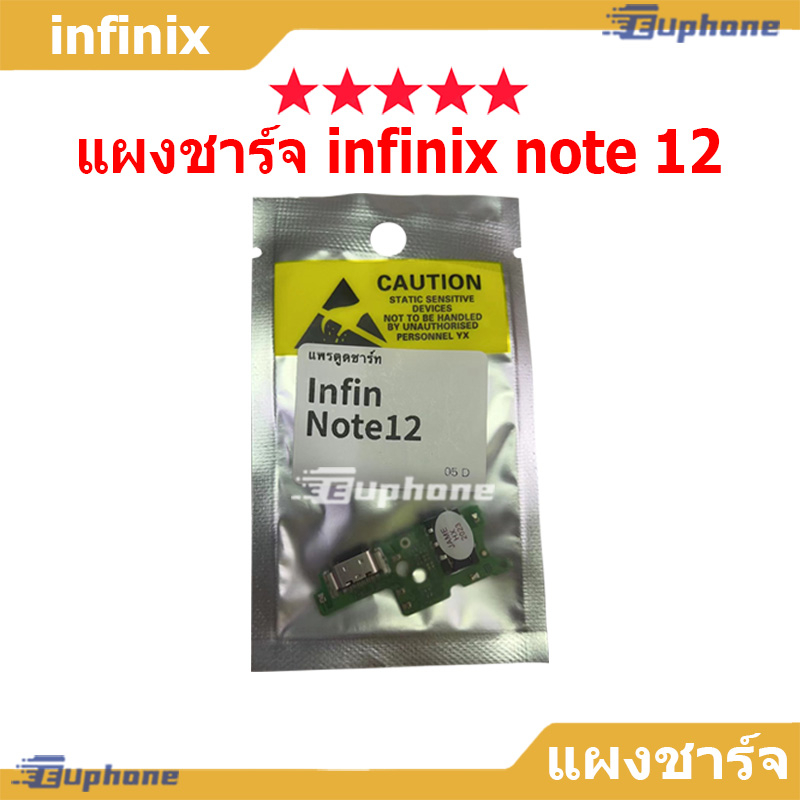 แผงชาร์จ infinix Note 12 ชุดชาร์จ ตูดชาร์จ แพรตูดชาร์จ infinix Note12✅