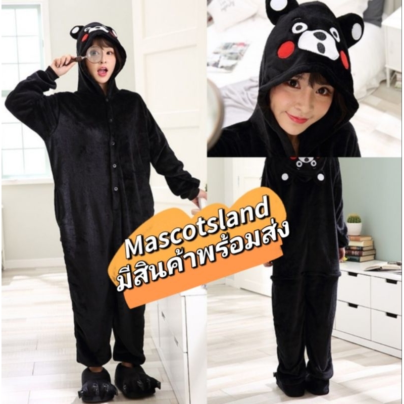 ชุดคุมะมง มาสคอตคุมะมง หมีดำ ชุดแฟนซีMascotsland