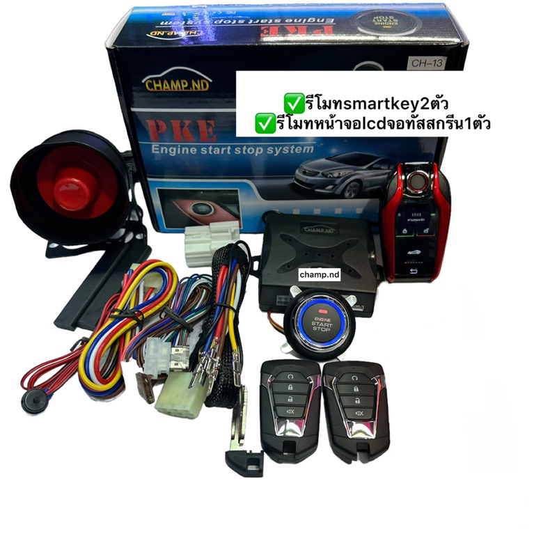 📣NEW💥ชุด push start champnd รีโมทsmartkey2ตัว+รีโมทหน้าจอlcdทัสสกรีนตรงรุ่นรถ isuzu d-max,mu-x 2020-