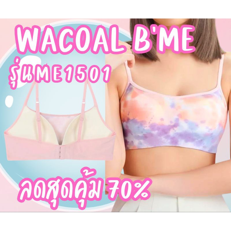 วาโก้ B'me  By Wacoal เสื้อชั้นใน รุ่น ME1501 (BE-U Collection) สีมัดย้อม