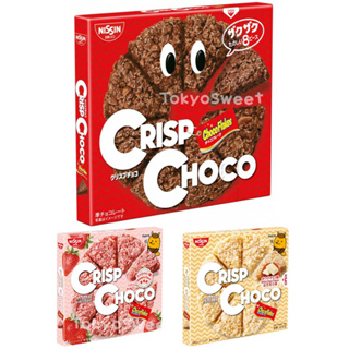 แหล่งขายและราคาNISSIN Crisp Choco พายช็อคโกแลต พายคอร์นเฟลกส์รสช็อกโกแลต Choco Flakes นิชชิน นิสชินอาจถูกใจคุณ