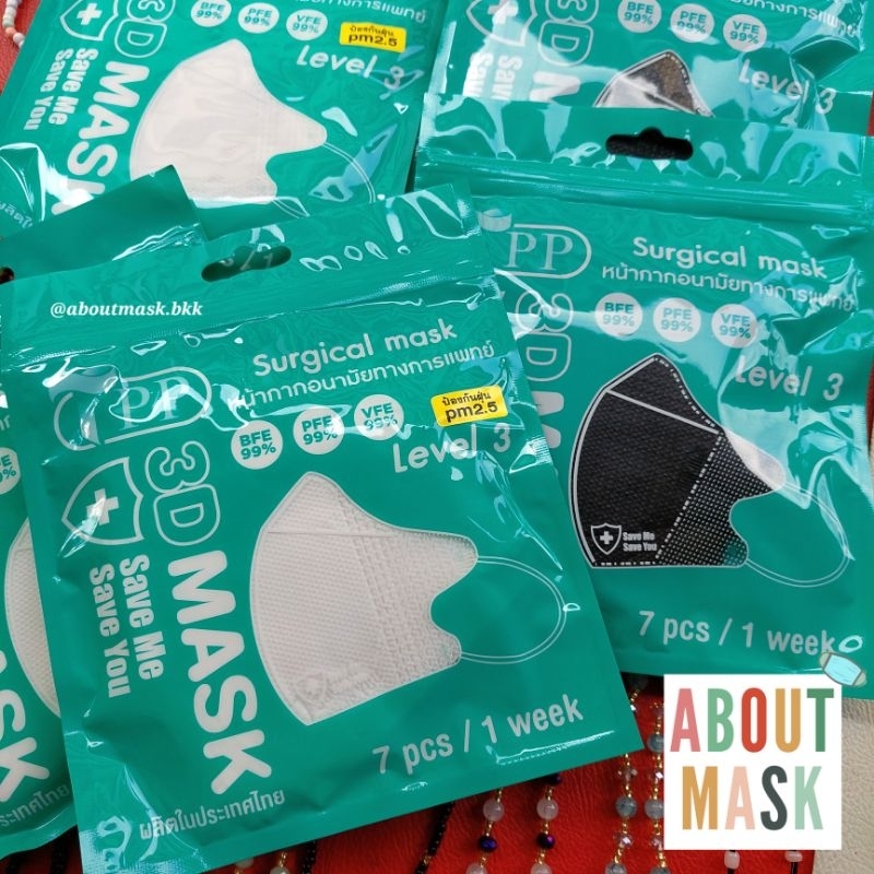 หน้ากากอนามัยทางการแพทย์Level3 จากแบรนด์ไทย TPP Surgical Mask 3D🇹🇭