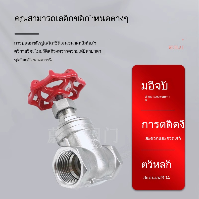 โกล์ปวาล์ว (Globe Valve) 200 PSI สแตนเลส 304
