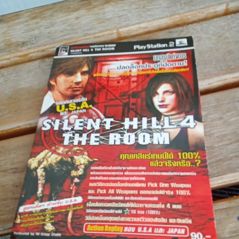 SILENT HILL4THE ROOM