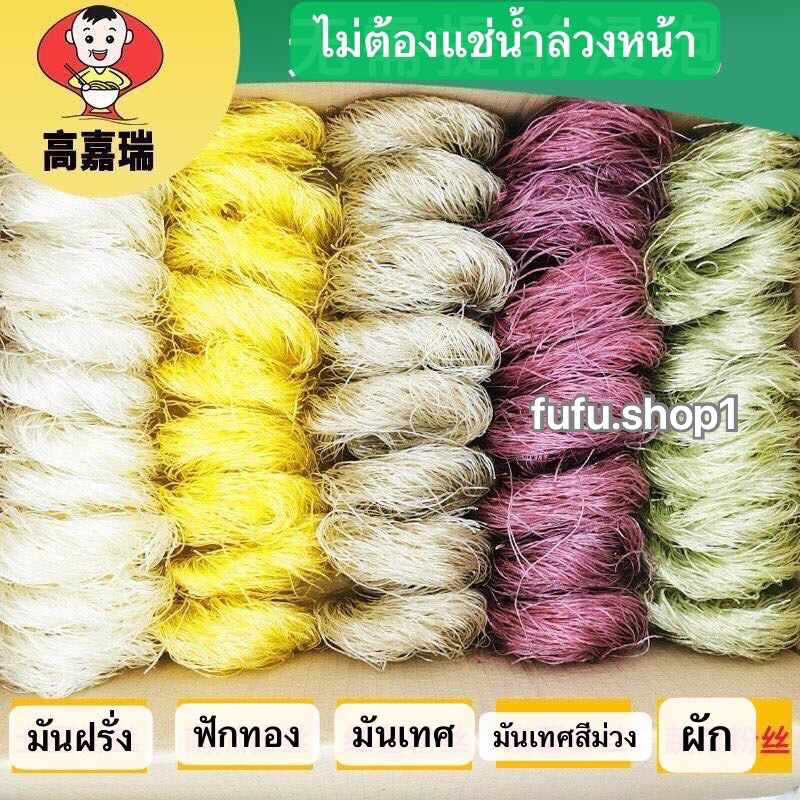 วุ้นเส้นจีน เหนียวนุ่ม เส้นหนึบ  麻辣圈粉