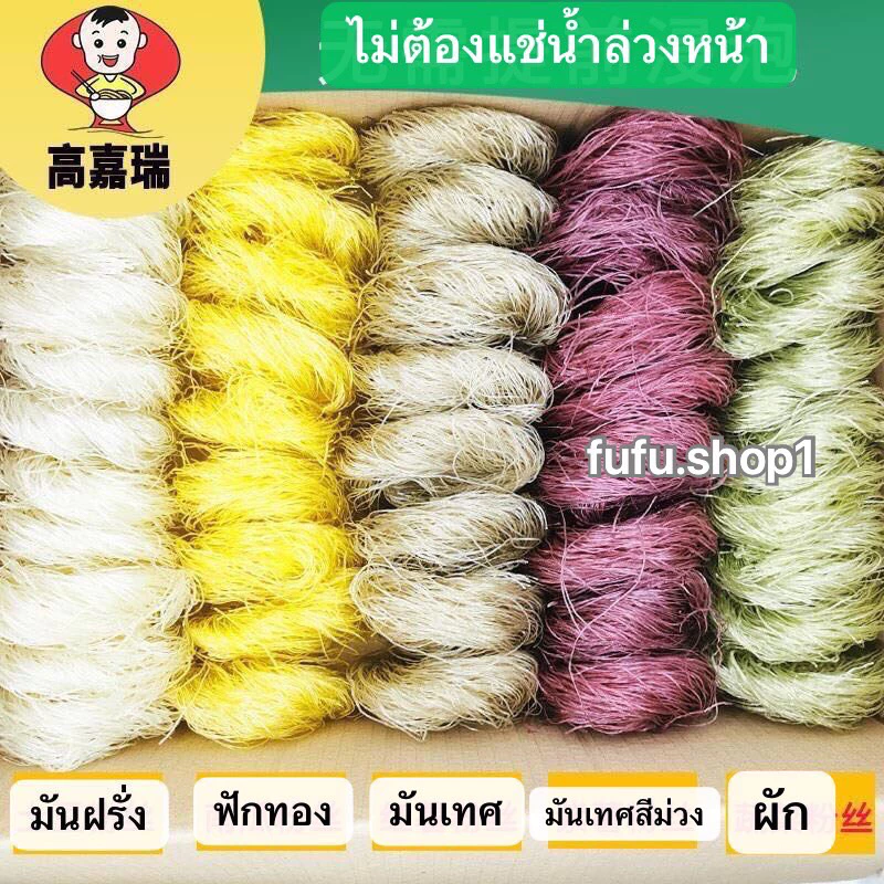 วุ้นเส้นจีน เหนียวนุ่ม เส้นหนึบ 麻辣圈粉