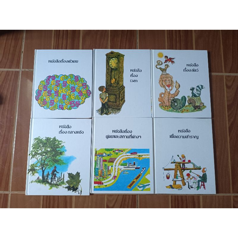 สารานุกรมสำหรับเด็กเล็ก หนังสือ Britannica Discovery Library ขายแยกเล่ม