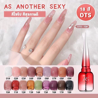 New สีเจล As ANOTHER SEXY 15ml. สีไซรัป สุขภาพดี สีเจลโปร่ง DTS 01-18