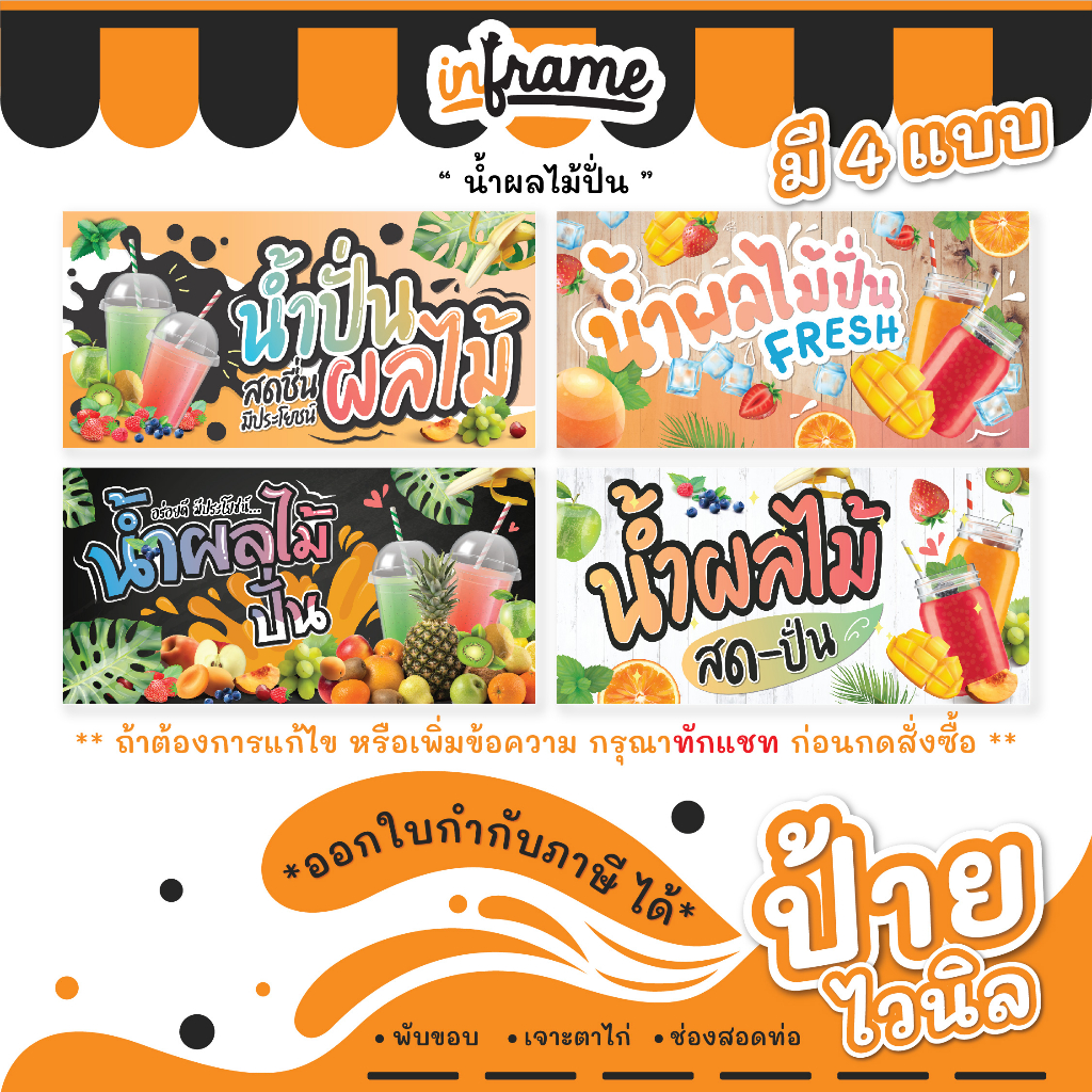 DK05. ป้ายไวนิลแบบแขวน และธงญี่ปุ่น "น้ำผลไม้ปั่น"