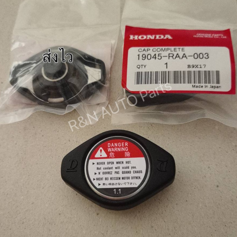 ฝาหม้อน้ำพร้อมพลาสติกกันความร้อน HONDA 1.1​ ตัว​D​ (19045-RAA-003)
