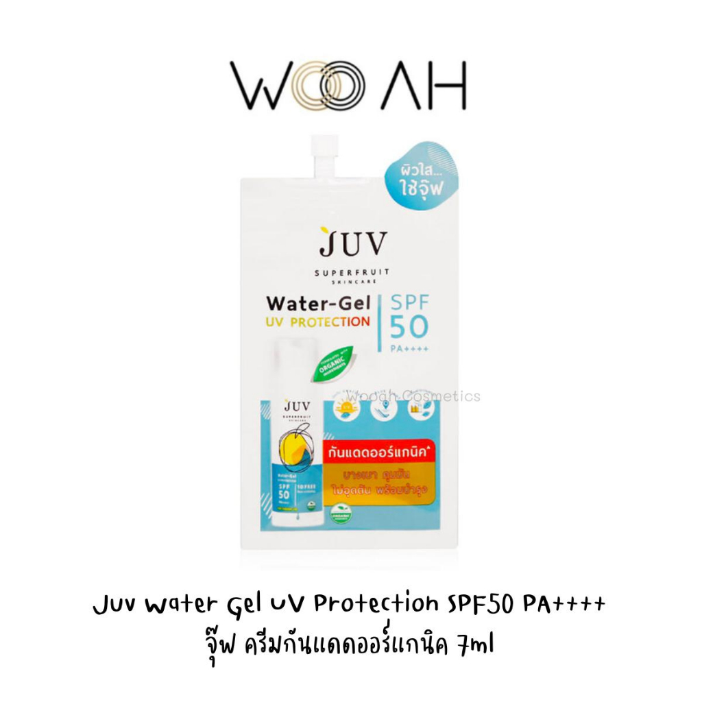 Juv Water Gel UV Protection SPF50 PA++++ 7ml ครีมกันแดด ออร์แกนิค สูตรแมท คุมมัน ไม่อุดตัน จุ๊ฟ