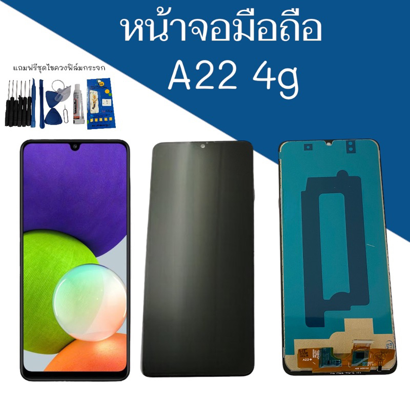 หน้าจอมือถือ A22 4G จอ a22 4g หน้าจอโทรศัพท์ อะไหล่มือถือ LCD A22 4g /เอ22 4จี แถมฟรีชุดไขควงฟิล์มกร