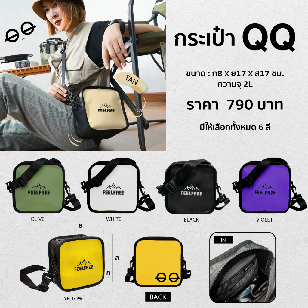 กระเป๋าสะพายข้าง รุ่น FEELFREE QQ