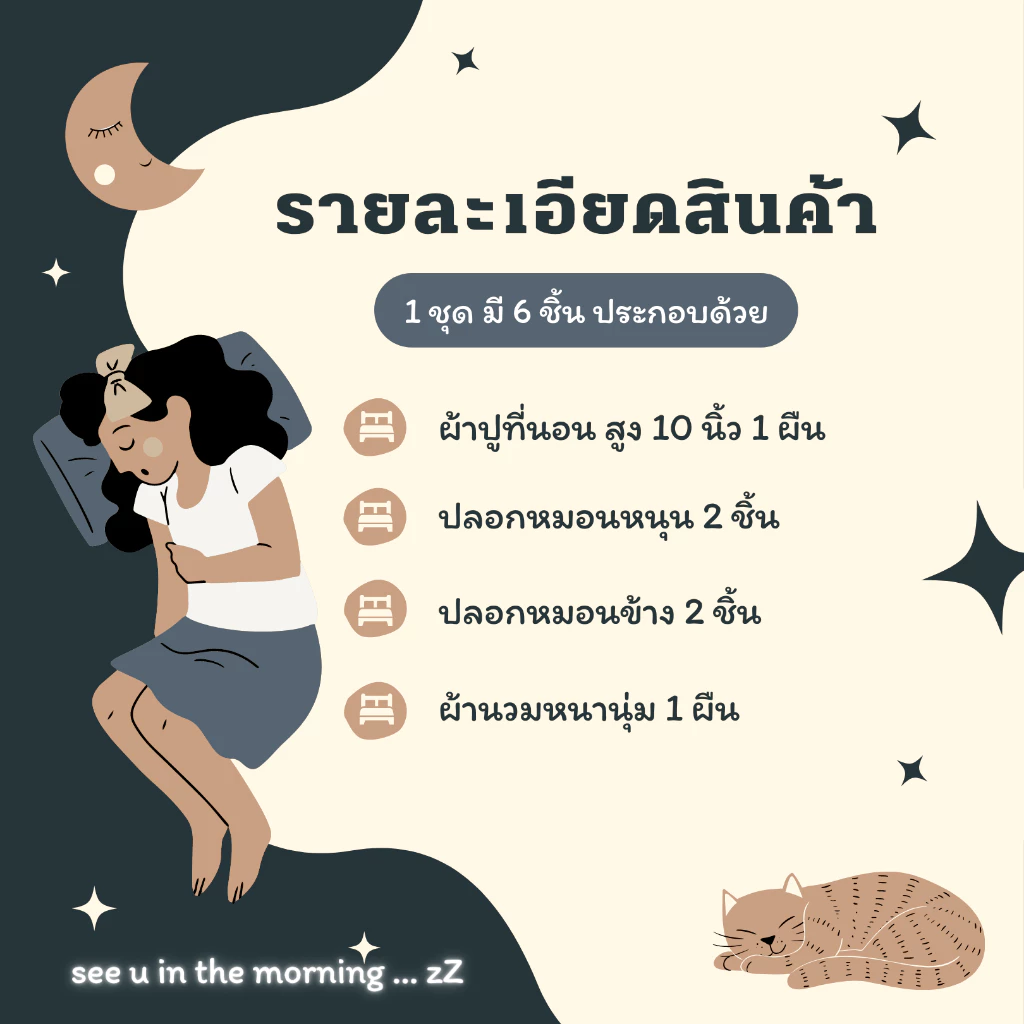 ชุดผ้าปูที่นอนพร้อมผ้านวม สีดำ ขนาด 3.5/5/6 ฟุต thumbnail 3