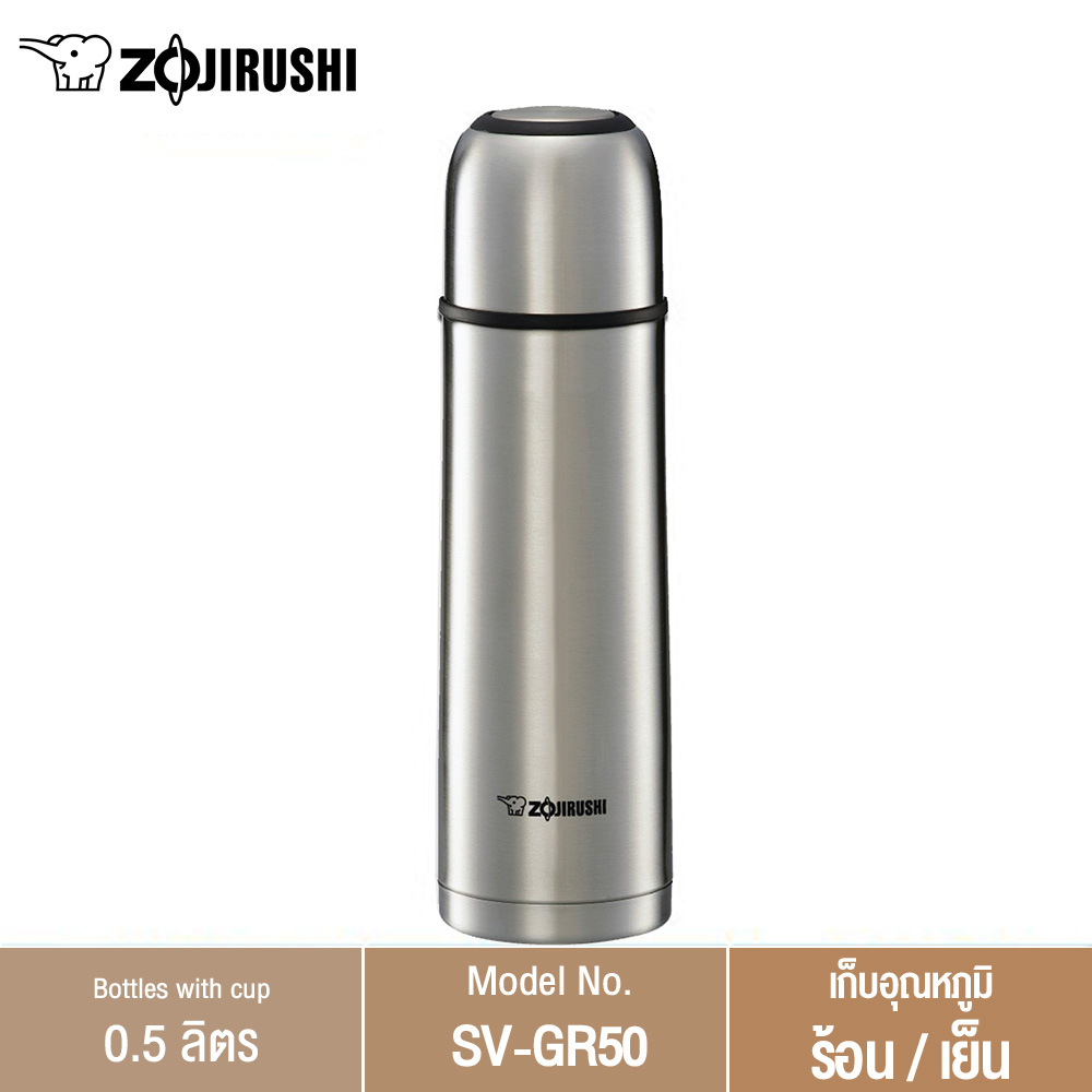 Zojirushi Bottles with cup กระติกน้ำสุญญากาศ เก็บความร้อน/เย็น ฝาเป็นถ้วย 0.50 ลิตร รุ่น SV-GR50