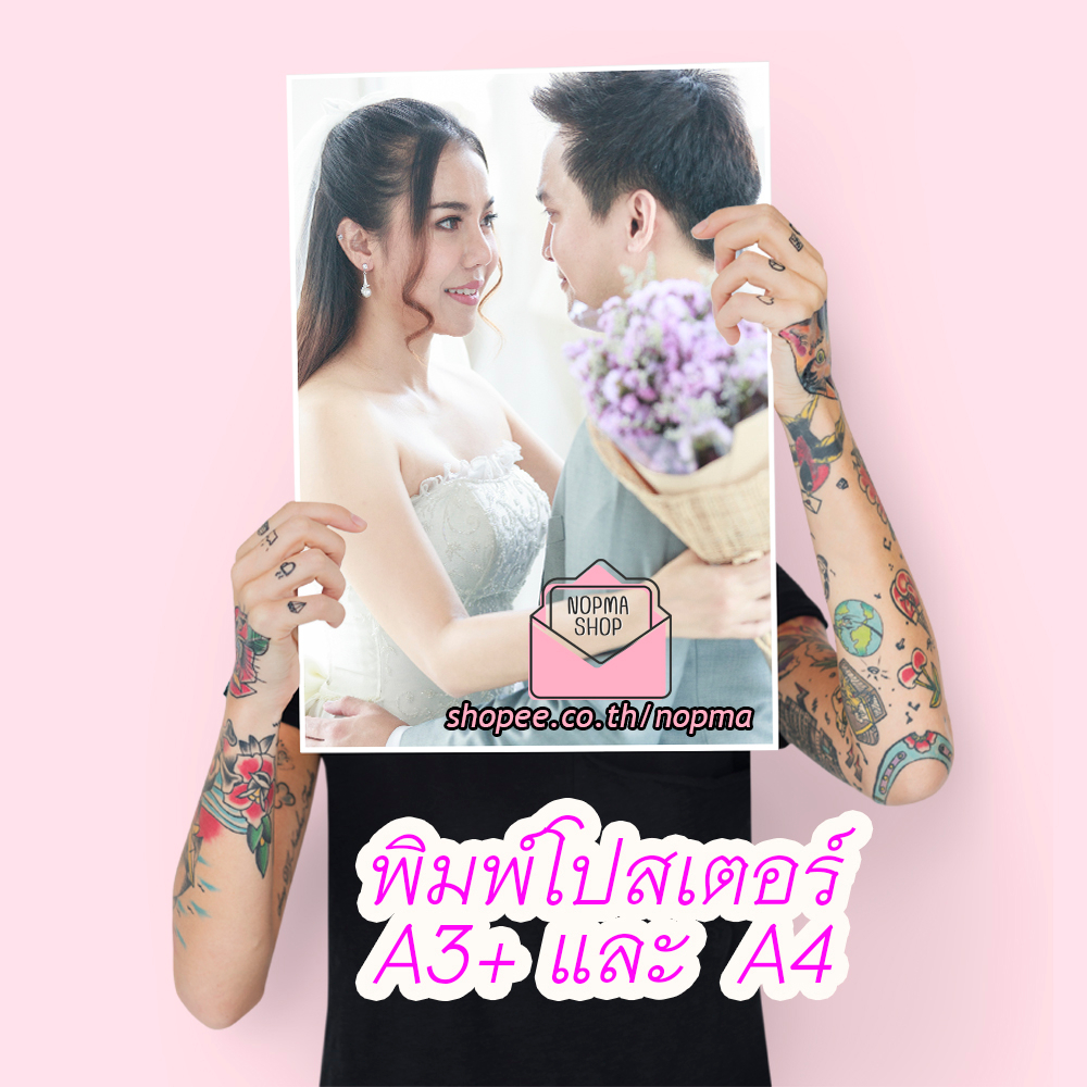 รับพิมพ์ โปสการ์ด โปสเตอร์ รูปภาพ ขนาด A3+และ  A3 A4 A5  สำหรับตกแต่งผนัง สีสวย คมชัด พิมพ์ด้วยระบบดิจิตอลปริ้น