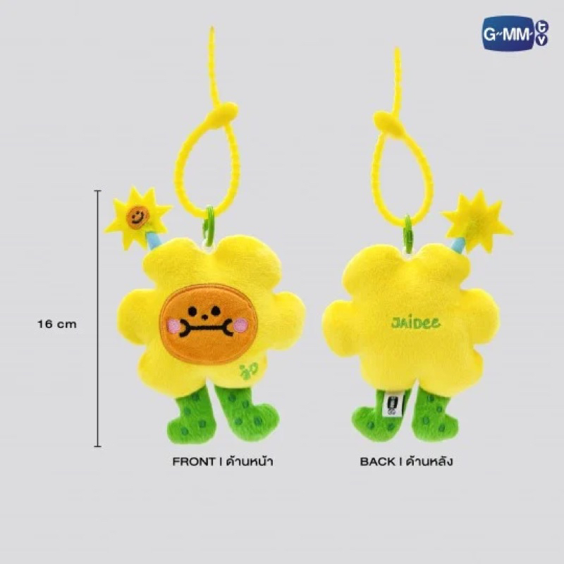 (พร้อมส่ง) FANDAY IN BANGKOK JAIDEE DOLL KEYCHAIN