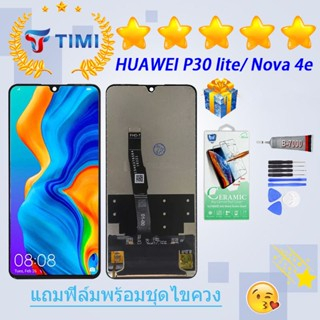 จอใช้ร่วมกับ หัวเว่ย P30 Lite หน้าจอ LCD พร้อมทัชสกรีน -หัวเว่ย P30 Lite