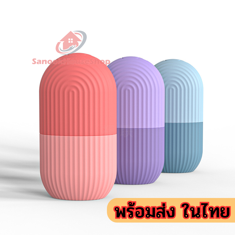 ซิลิโคนนวดหน้า 🐬 อุปกรณ์นวดหน้า ทำน้ำแข็ง ช่วยฟรีชผิวให้ปัง 💐 มี5 สี sn99
