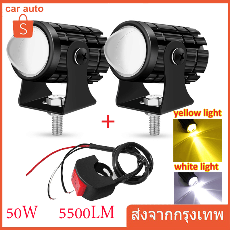 สีขาวสีเหลืองสองสีรถจักรยานยนต์ LED ไฟหน้าเลนส์ Fisheye มินิไฟขับสปอตไลท์ไฟตัดหมอก สปอตไลท์สองสีไฟมอเตอร์ไซค์ไฟสปอร์ตไลท