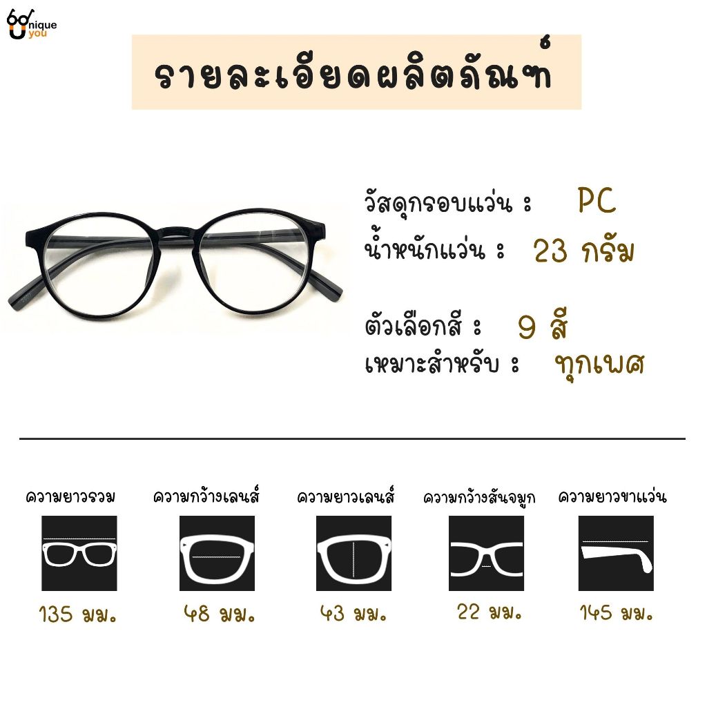 UniqueYou แว่นสายตาสั้น กรอบสีใส สำหรับอ่านหนังสือหรือใช้ดูระยะใกล้ ขาสปริง ส่งจากไทย 2907 - รูปที่ 5