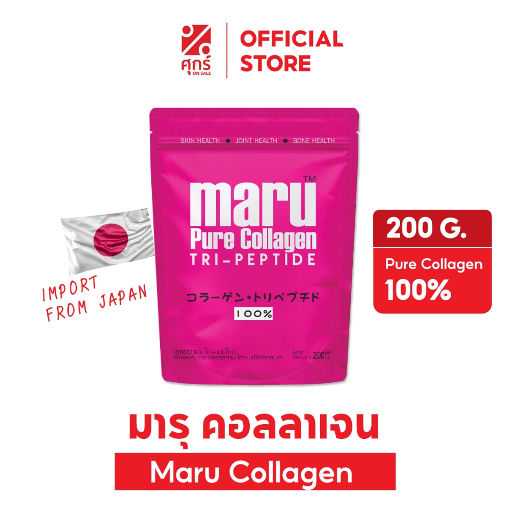 ศุกร์ออนเซล มารุ คอลลาเจนญี่ปุ่น ลดปัญหาผิวแห้ง ฝ้ากระ จุดด่างดำ ผิวชุ่มชื่น อิ่มน้ำ เปร่งปรั่ง