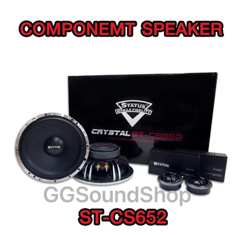 6.5” แยกชิ้น STATUS ST-CS652