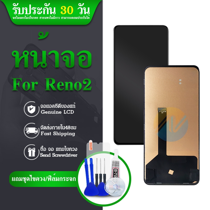 LCD  Reno 2 (สแกนหน้าจอไม่ได้ค่ะ) หน้าจอ Reno2/Reno 2 จอชุด LCD Reno2/Reno 2 PCH1907(TFT)