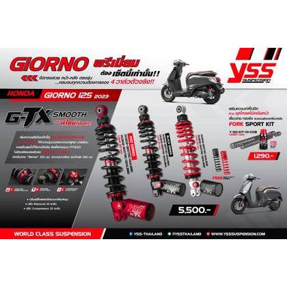 โช๊คหลัง YSS G-TX Giorno+ Black Series & Red Series Giorno Plus สปริงหน้า YSS Giorno+ FORK SPORTKIT 