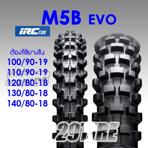 ยางวิบาก ขอบ 18,19 IRC รุ่น M5B EVO