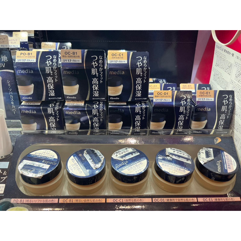 ‼️ของแท้จากญี่ปุ่น‼️Kanebo​ M Media Cream Foundation​ SFP17 PA++  เนื่อไม่หนัก เกลี่ยง่าย สามารถใช้มือเกลี่ยได้ - รูปที่ 3