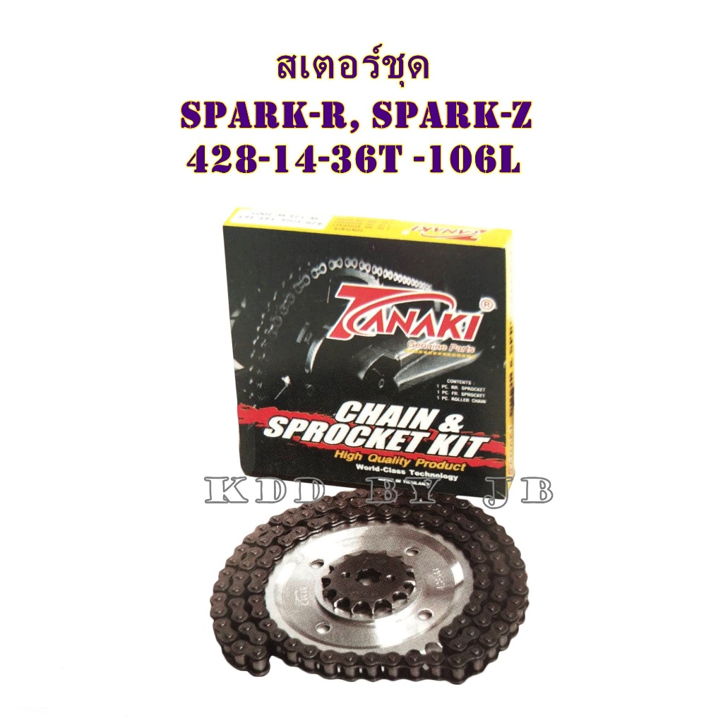 ชุดโซ่สเตอร์ SPARK R , SPARK-Z (428-14-36T)