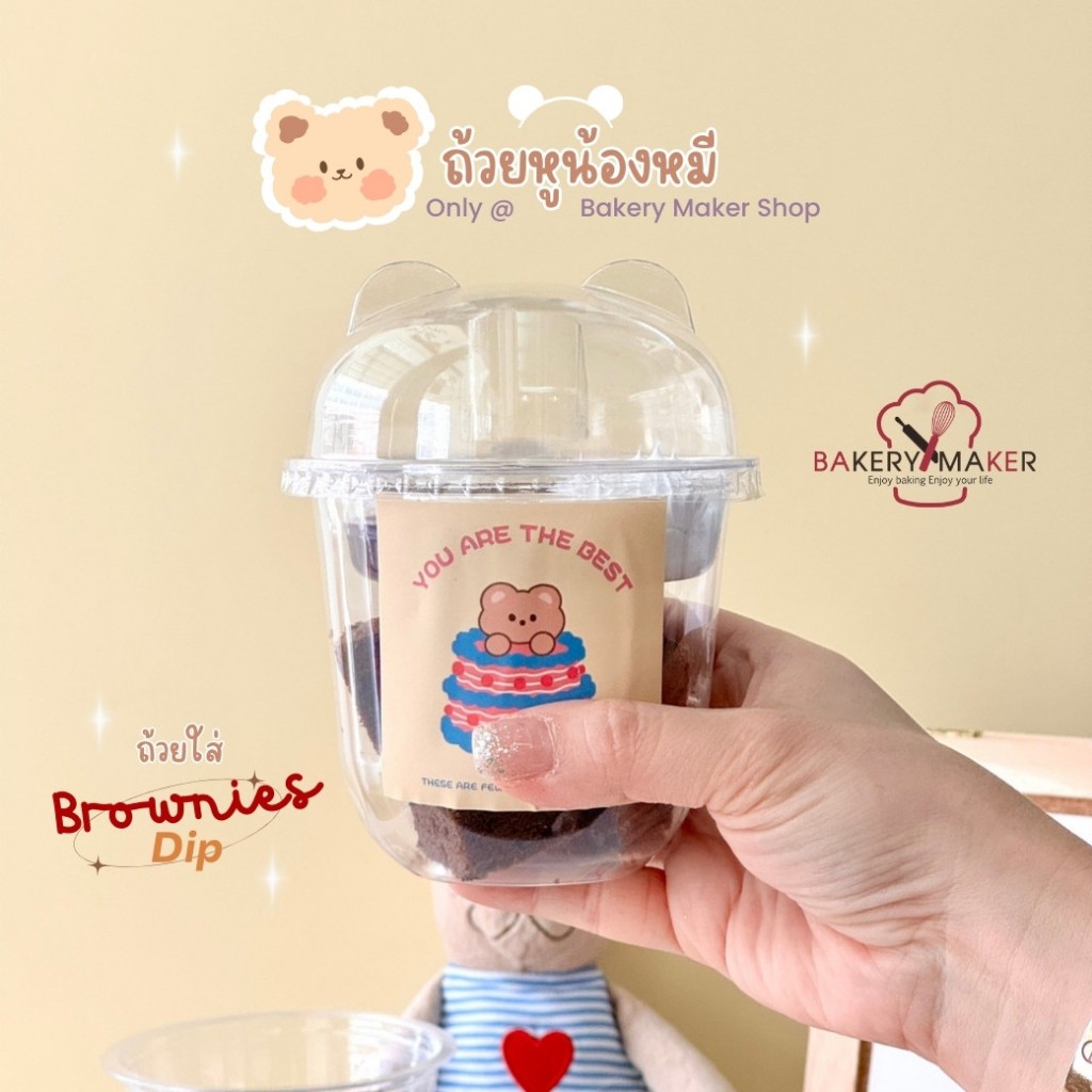 🧸ถ้วยพร้อมฝา น้องหมี🧸 / ถ้วยพลาสติก พร้อมถาดแยกท็อปปิ้ง 10 ใบ / ใสเนื้อนิ่ม ใส่โยเกิร์ต +ถาดท็อปปิ้ง