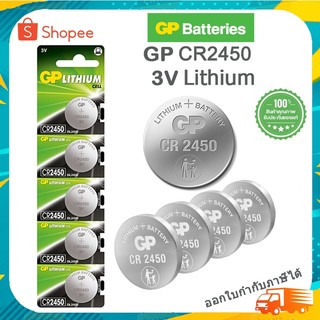 ถ่านกระดุม GP Lithium Coin Battery CR2450 pack 5 ก้อน คุณภาพขั้นเทพ