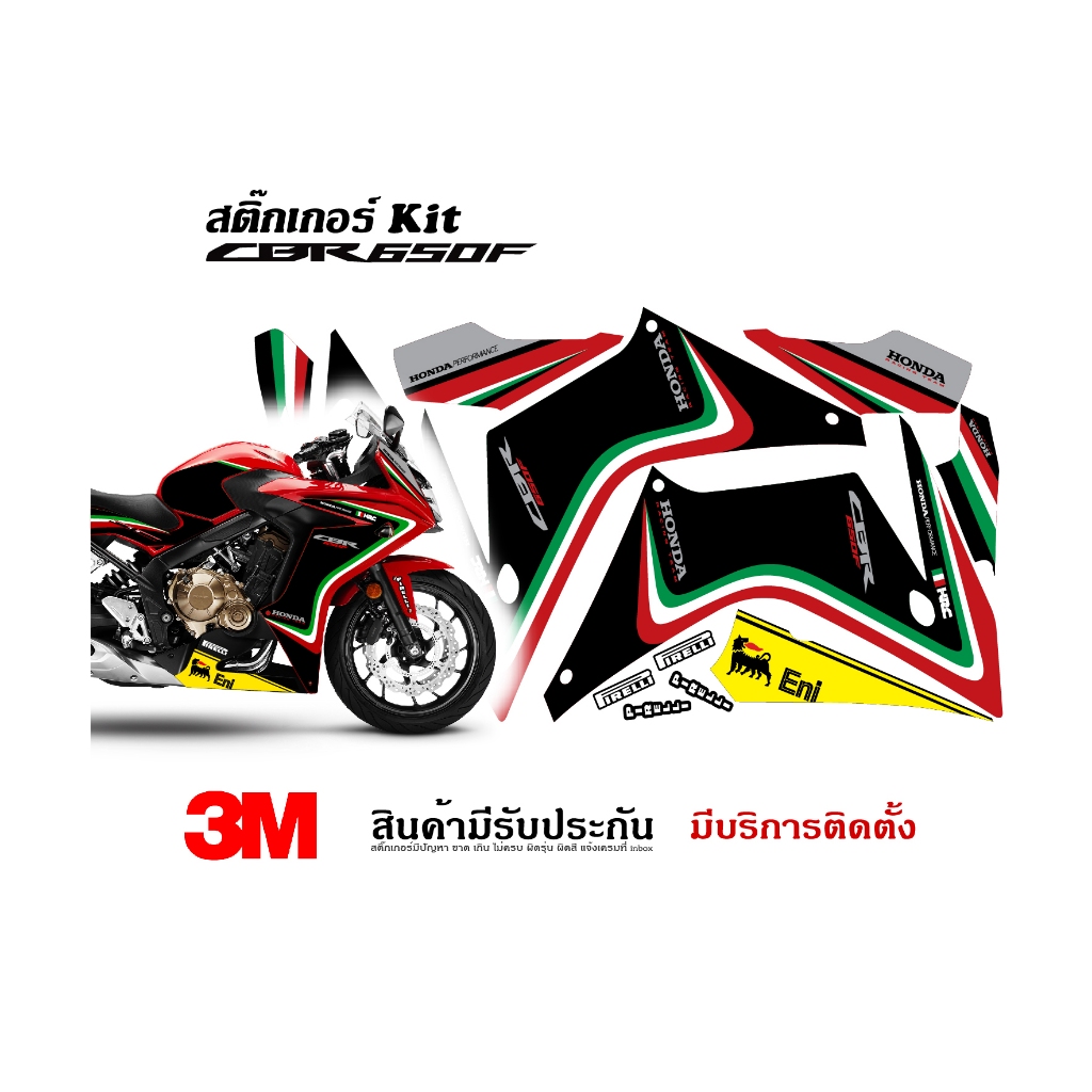 สติ๊กเกอร์ Honda Cbr650f ลาย RSV4 v.2