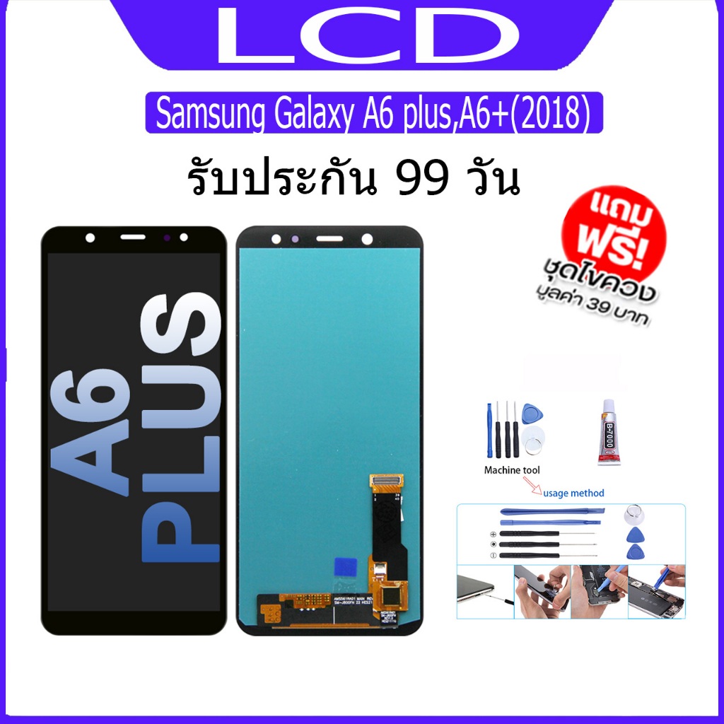 หน้าจอ LCD Display จอ + ทัช samsung galaxy A6 plus,A6+(2018) อะไหล่มือถือ จอพร้อมทัชสกรีน ซัมซุง กาแ